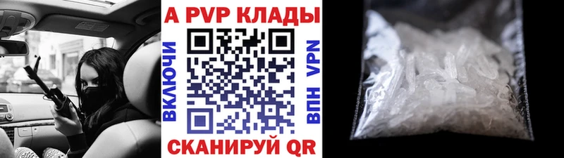 даркнет сайт  Тында  A-PVP кристаллы 