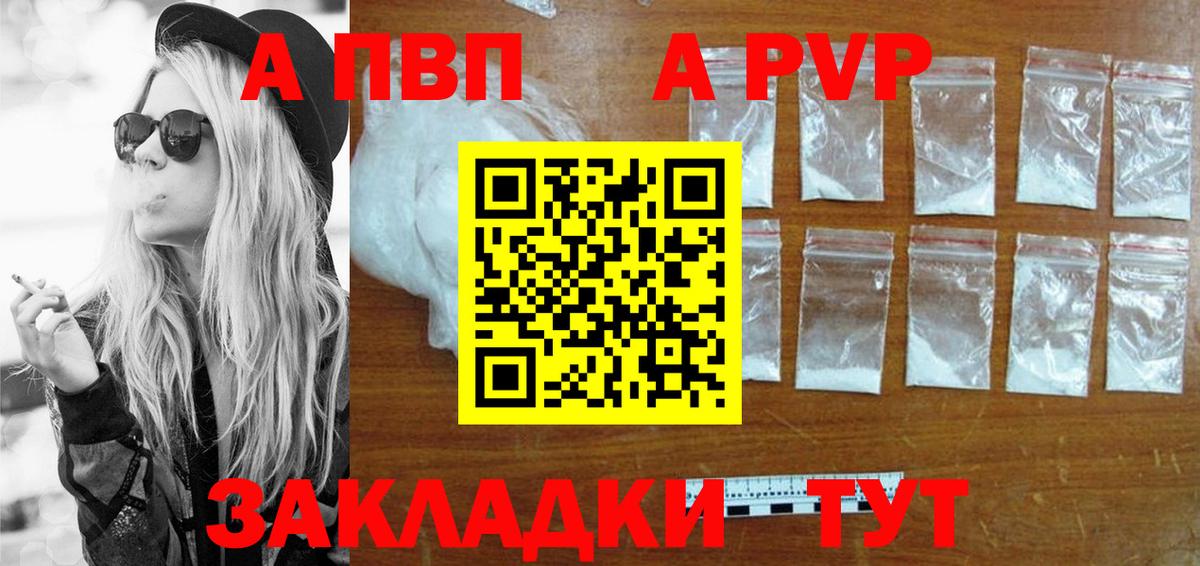 Alpha PVP Crystall Тында