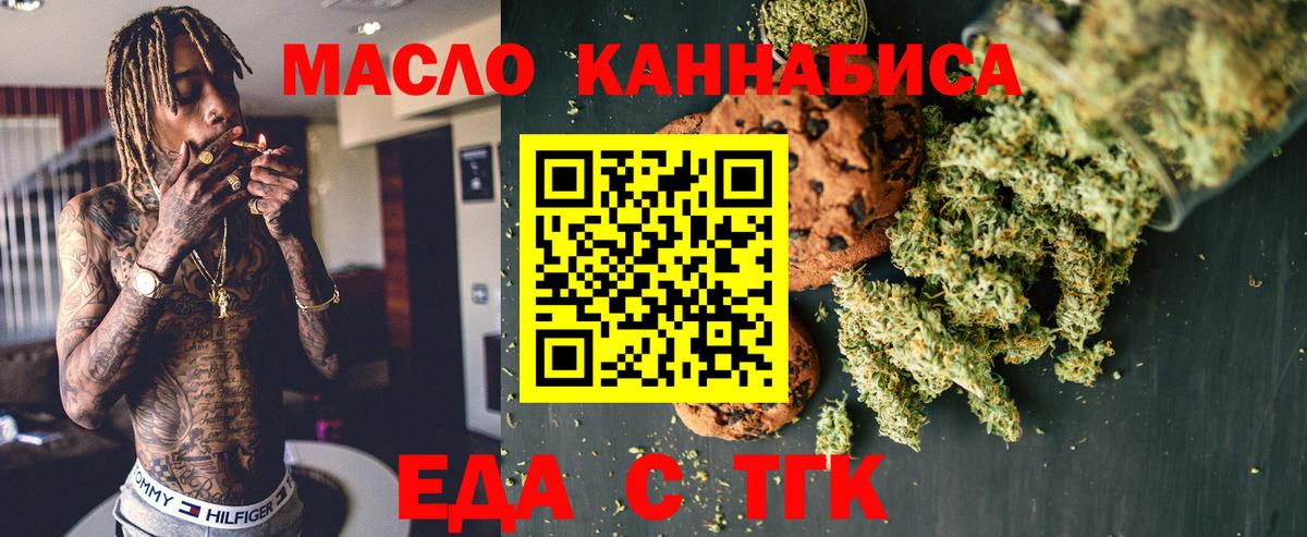 Печенье с ТГК марихуана Тында