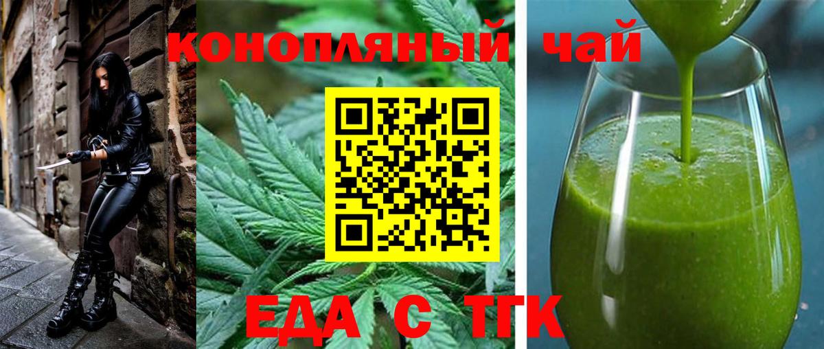 Тында  Печенье с ТГК конопля  Вход с VPN 