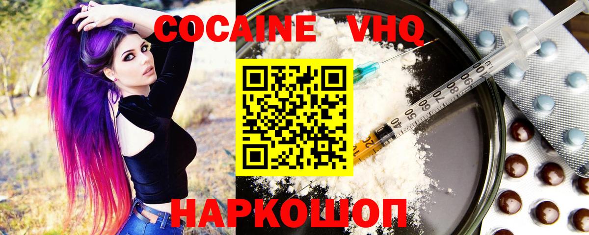 Кокаин Колумбийский Тында