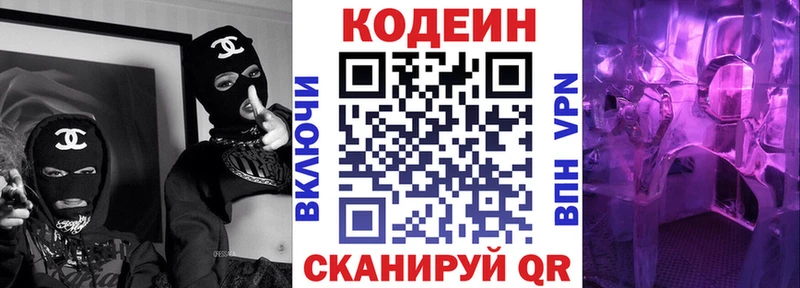 Кодеиновый сироп Lean Purple Drank  продажа наркотиков  Тында 
