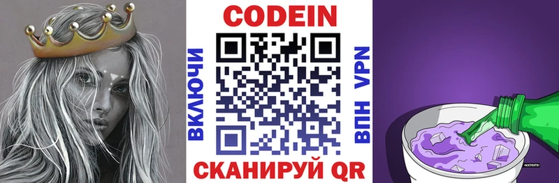 Codein Purple Drank Тында