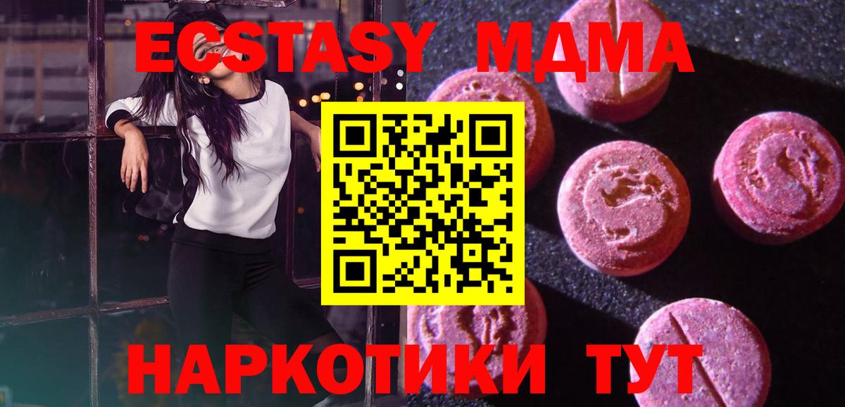ЭКСТАЗИ таблы Тында