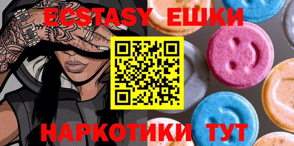 Тында  ЭКСТАЗИ TESLA  Ecstasy диски  Вход с VPN 