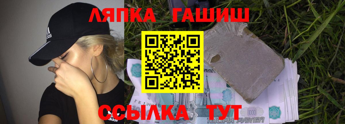 ГАШ индика сатива Тында