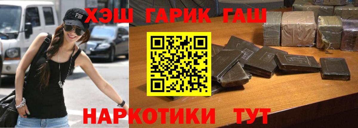 ГАШИШ  Вход с VPN  Тында  Гашиш Ice-O-Lator  Гашиш хэш 