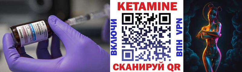 КЕТАМИН VHQ  Тында 