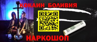 кокаин Ангарск