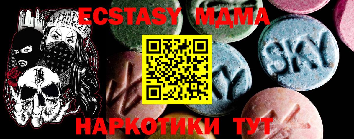 МДМА crystal  MDMA  Вход с VPN  Тында  МДМА молли 