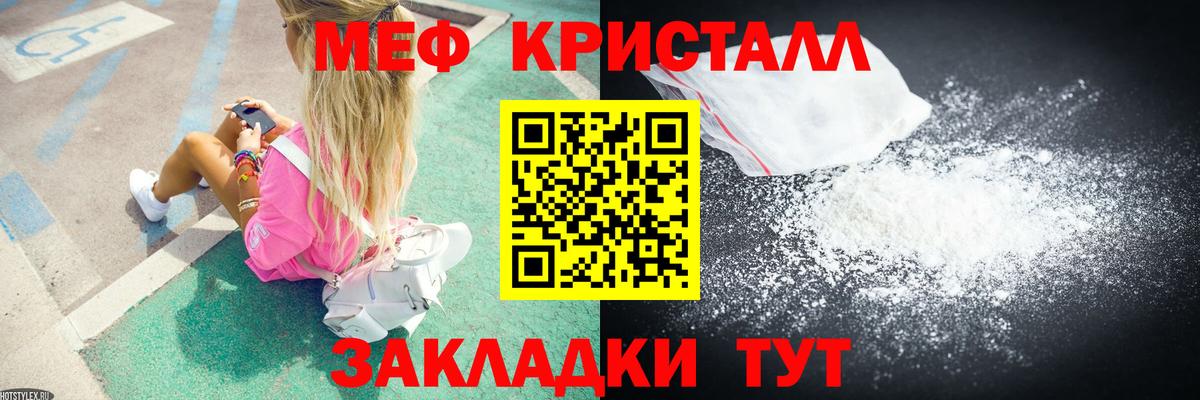 Мефедрон мука  МЯУ-МЯУ 4 MMC  Вход с VPN  МЯУ-МЯУ  как найти наркотики  Тында 