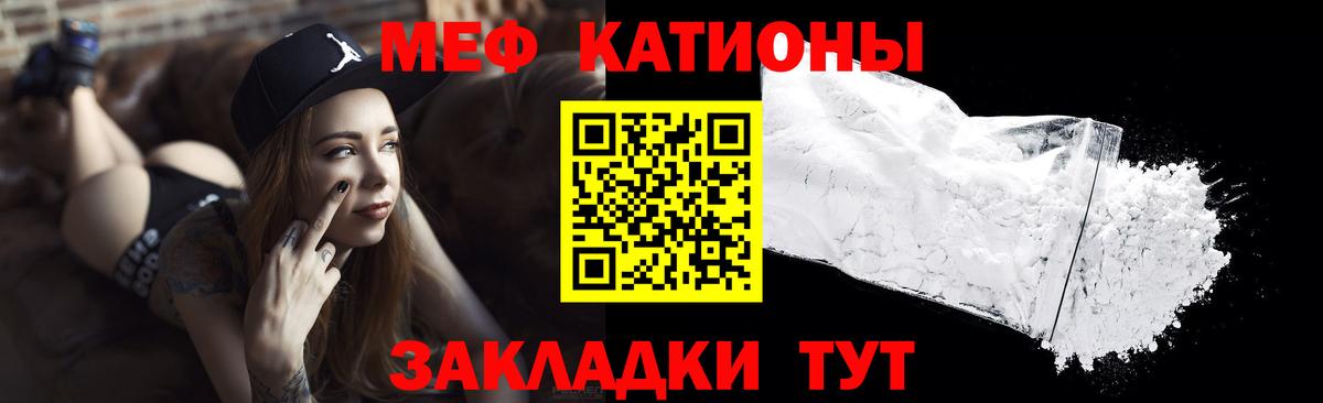 Меф мяу мяу  Тында
