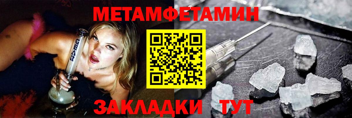 Метамфетамин мет Тында