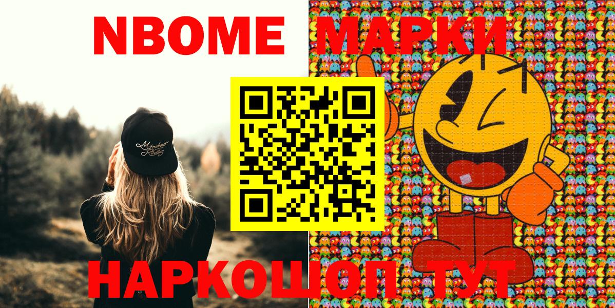 Марки N-bome 1500мкг  Вход с VPN  Марки N-bome  Тында 
