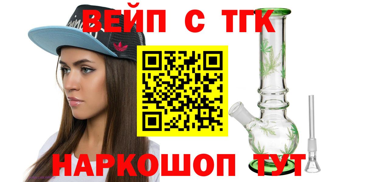 Тында  ТГК THC oil  ТГК THC oil  Вход с VPN 